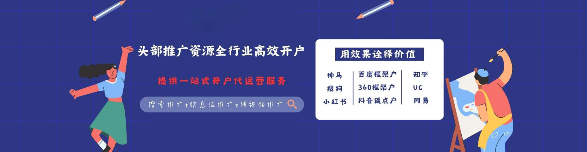 景泰百度怎么推广
